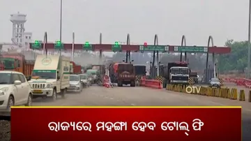 ଆଗକୁ ମହଙ୍ଗା ହେବ ଟୋଲ୍ ଫି