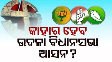 Odisha Assembly elections 2024