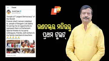 ‘ଆପଣମାନଙ୍କ ପାଖରେ ମୁଁ ଚିର କୃତଜ୍ଞ’