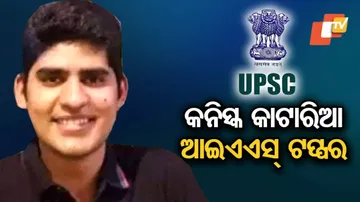 ପ୍ରକାଶ ପାଇଲା ସିଭିଲ୍‌ ସର୍ଭିସ୍‌ ପରୀକ୍ଷା ଫଳ
