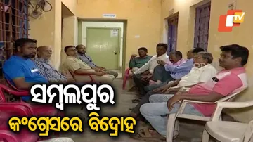 ସାଂସଦ ପ୍ରାର୍ଥୀ ଶରତ ପଟ୍ଟନାୟକଙ୍କ ପ୍ରାର୍ଥିତ୍ୱକୁ ବିରୋଧ