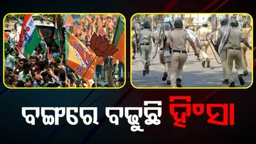 ଭୋଟ୍‌ ପୂର୍ବରୁ ଲଗାତାର ହିଂସା ହେଉଛି ପଶ୍ଚିମବଙ୍ଗରେ