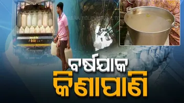 ପ୍ରତିଦିନ: ଏହି ଭିଡ଼ିଓରେ ଦେଖନ୍ତୁ ଦିନ ତମାମର ଗୁରୁତ୍ୱପୂର୍ଣ୍ଣ ଖବର