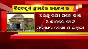 Puri Jagannath Temple Ratna Bhandar Under Threat : RTI Report