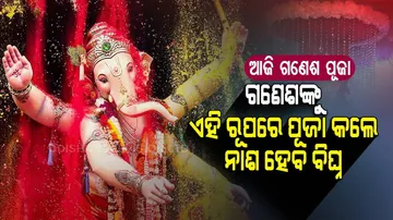 Spoecial Story | Ganesh Chaturthi : Significance, Importance And All Other Things You Need To Know