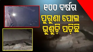 British Era Bridge In NH-49 In Sambalpur Collapses