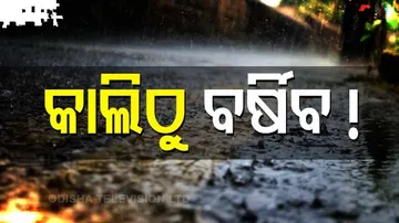 Low Pressure In 24 Hrs To Trigger Heavy To Very Heavy Rainfall In Odisha : IMD Issues Orange Warning