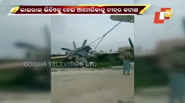 Taliban Uses Parked American Helicopters As Swing