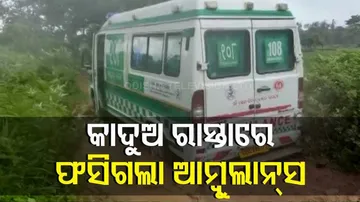 Patient Suffers In Balasore As Ambulance Fails To Reach On Time