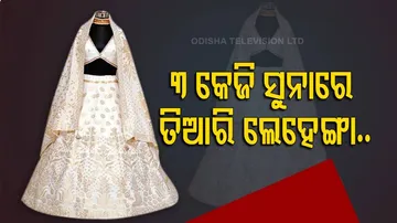 Lehenga Made Up Of 3 Kg Gold Catches Eyeballs At An Exhibition In Gujarat