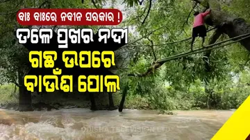 Special Story | Where Life Hangs By A Bamboo Above Flooded River - OTV Special Report