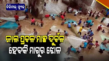 Special Story | Locals In Angul Forget COVID Restrictions To Catch Fish In River