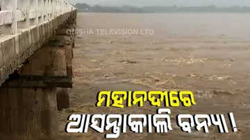 Flood expected in the Mahanadi river tomorrow | Latest Updates