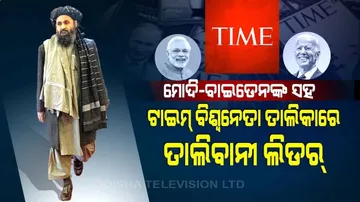 Special Story | Taliban Leader Mullah Baradar In Time Magazine’s 100 Most Influential Persons List