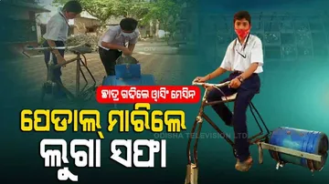Special Story | Berhampur Boy Designs Washing Machine Operated By Bicycle Paddle