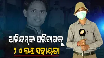 OTV Announces Rs 20 Lakh As Compensation To The Kin Of Arindam Das