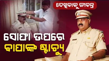 କରୋନା ନେଲା ଜୀବନ, ବାପାଙ୍କ ଜୀବନ୍ତ ଷ୍ଟାଚ୍ୟୁ ତିଆରି କଲା ପୁଅ...