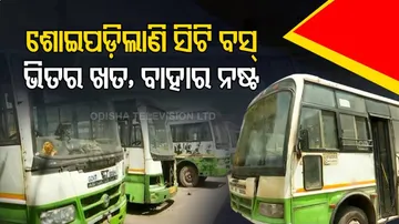 ସୁଟ୍ ବସ୍ ଶୋଇପଡ଼ିଛି