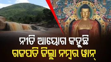 ନୀତି ଆୟୋଗ କହୁଛି ଗଜପତି ଜିଲ୍ଲା ନମ୍ବର ୱାନ୍