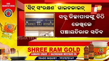 ପଞ୍ଚାୟତ ନିର୍ବାଚନ ପାଇଁ ଚାଲିଛି ସଜ