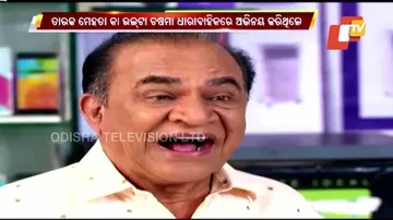 ଆଉ ନାହାନ୍ତି ନଟୁ କାକା