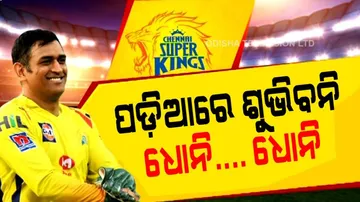 Will MS Dhoni Play For CSK In IPL 2022 ?