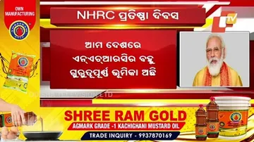 ଆଜି ୨୮ତମ ନ୍ୟାଶନାଲ ହ୍ୟୁମାନ୍ ରାଇଟ୍ସ କମିଶନ ପ୍ରତିଷ୍ଠା ଦିବସ