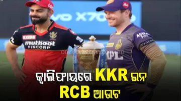 କ୍ୱାଲିଫାୟରେ KKR ୱିନ, RCB ଆଉଟ