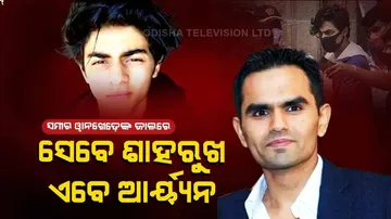 ଦିନେ କିଙ୍ଗଖାନଙ୍କୁ ପାଣି ପିଆଇଥିଲେ ଏହି ଦବଙ୍ଗ ଅଫିସର, ଆଜି ପୁଅ ପାଇଁ ଚର୍ଚ୍ଚାରେ