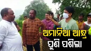 ଆନ୍ଧ୍ରର ଅନୁପ୍ରବେଶକୁ ବିଧାୟକଙ୍କ କଡା ଚେତାବନି