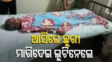 ଲୁଟେରାଙ୍କୁ ପକେଇ ଉଠେଇ ଖୋବିଲେ ଗ୍ରାମବାସୀ