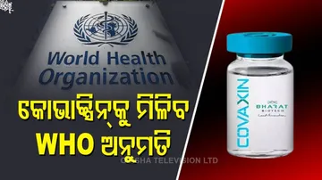 କୋଭାକ୍ସିନ୍‌କୁ ମିଳିବ WHO ଅନୁମତି