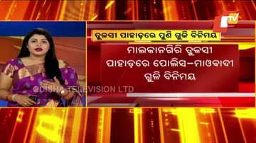 ପୋଲିସ-ମାଓବାଦୀ ଗୁଳି ବିନିମୟ