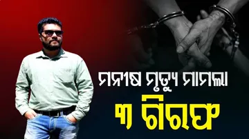 Commissionerate Police Arrests 3 In Manish Anurag Death Case