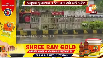 ୪ଦିନ ଯାଏଁ ଆହୁରି ବର୍ଷିବ