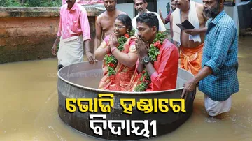 ଏମିତି ବି ଝିଅ ବିଦା ହୁଏ..