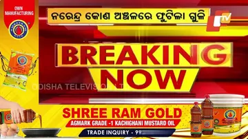 କିଏ ଫୁଟେଇଲା ଗୁଳି ?