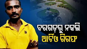 NHରେ ଯାଉଥିବା ଟ୍ରକକୁ ନିଶାନା କରୁଥିଲେ ନକଲି RTO