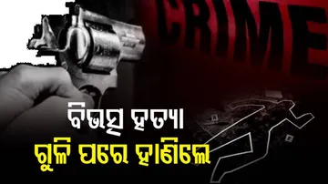 ବାଲେଶ୍ୱରରେ ବିଭତ୍ସ ହତ୍ୟା