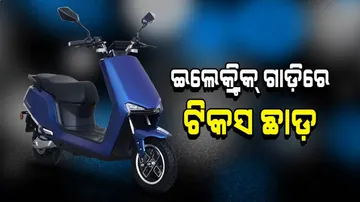ଇଲେକ୍ଟ୍ରିକ୍ ଗାଡ଼ି ପାଇଁ ପ୍ରୋତ୍ସାହନ