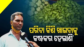 ୫୦ ଟଙ୍କା ତଳକୁ ନାହିଁ କୌଣସି ପରିବାର
