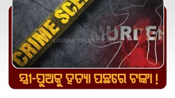 ଲୁଟ ପାଇଁ ଆସିଥିଲା ରୂପେଶ !