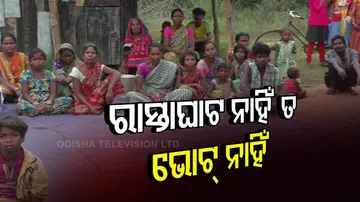 ହାତୀ ଦେବି ଘୋଡ଼ା ଦେବି କହି ଭୋଟ ନେଉଛନ୍ତି, ଠକି ଦେଇ ପଳାଉଛନ୍ତି