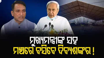 ଆଜି ମୁଖ୍ୟମନ୍ତ୍ରୀଙ୍କ କଳାହାଣ୍ଡି ଗସ୍ତ