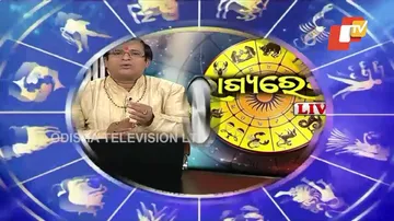 ଆପଣଙ୍କ ଦିନ ଆଜି କେମିତି କଟିବ ଜାଣନ୍ତୁ