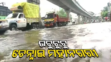 ପାଣିରେ ବୁଡିଛି ଚେନ୍ନାଇ ମହାନଗରୀ