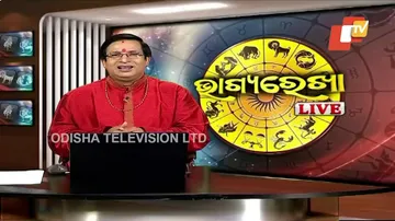 ଆପଣଙ୍କ ଦିନ ଆଜି କେମିତି କଟିବ ଜାଣନ୍ତୁ ଆଜି