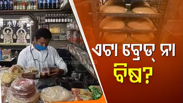 ଖାଦ୍ୟ ନାଁରେ ବିକ୍ରି ହେଉଛି ବିଷ?