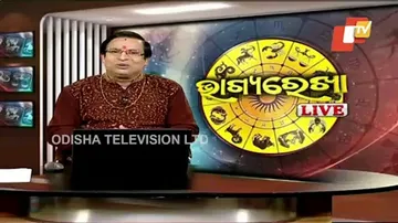 ଆପଣଙ୍କ ଦିନ ଆଜି କେମିତି କଟିବ ଜାଣନ୍ତୁ