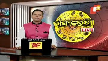 କ'ଣ କହୁଛି ଆଜିର ରାଶିଫଳ?